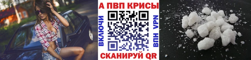 Alpha-PVP VHQ  Купить где  Щёлкино 