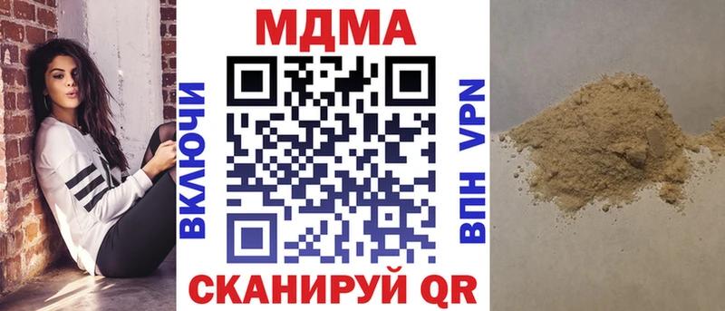 МДМА crystal  Купить  Щёлкино 