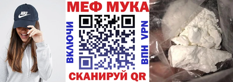Купить закладки  Щёлкино  МЯУ-МЯУ мука 