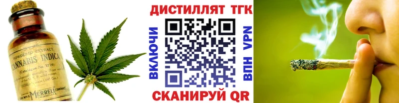 Купить  Щёлкино  Дистиллят ТГК вейп с тгк 